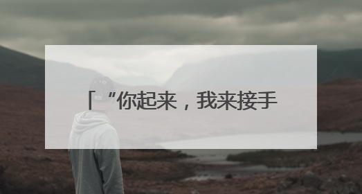 “你起来，我来接手！”——连云港急救医生街头接力路人，抢回七旬老人一命