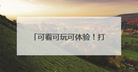 可看可玩可体验！打卡河南2025“文化和自然遗产日”活动